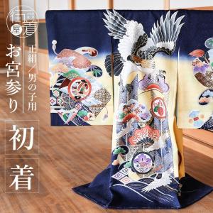 お宮参り 男の子 初着 産着 鷹に虎 黒色 正絹 のしめ 一つ身 鷹 虎 寅