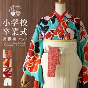 着物・袴・半衿・重ね衿セット 小学生　13点セット 九重 ジュニア着物 3点セット 小紋着物 重ね衿 長儒袢 二尺袖着物 二尺