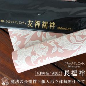 シルック 長襦袢 洗える 反物 フルオーダー 東レ にじみ麻の葉 水色×緑