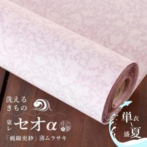 反物 浴衣 着物 大好評につきお仕立て開始 東レ セオα 蝋纈更紗(薄ムラサキ) 洗える着物 セオアルファ 薄紫 藤色 花柄 パステル 日本製(ym203s)