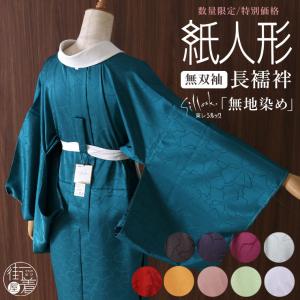 新品　未使用品　東レ　洗える長襦袢　さらら　爽竹　セオα　紗　反物　日本製　襦袢 stng0832_1.jpg