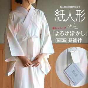 長襦袢 洗える 反物単品 日本国内縫製 東レシルック 重ね格子に桜(赤