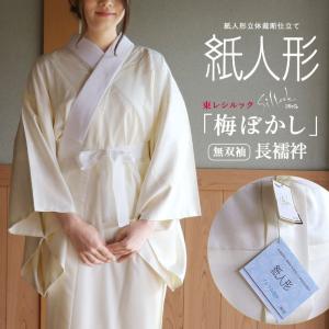 洗える 長襦袢 男女兼用 夏用 東レ 爽竹 広巾 縦絽(白) ロング