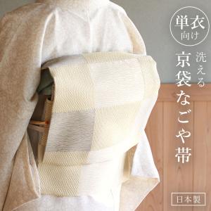 名古屋帯 単品 絹 仕立て付き 九寸 ライトブルー 立涌 七宝 菊