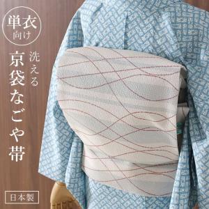 単衣用 洗える 京袋名古屋帯 縞に流線 (青磁×墨色) 日本製 一重太鼓