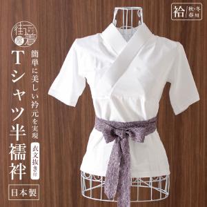 装道 美容ランジェリー 替袖セット MOサイズ 春秋冬用【50％OFF
