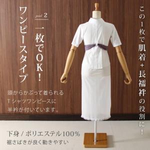 Tシャツ長襦袢 袷 単衣 用 M L LL 長...の詳細画像3