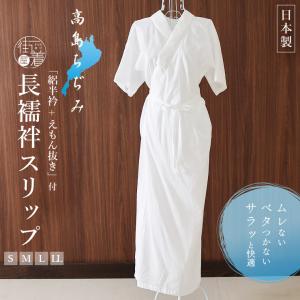 半襦袢 Tシャツ半襦袢 夏用 絽 半衿 M L LL 白 衣紋抜き 衣文抜き 衿芯