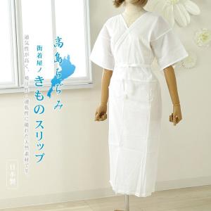 日本製 洗える 正絹 シルク スリップ 肌着 和装スリップ 絹100％ M L V