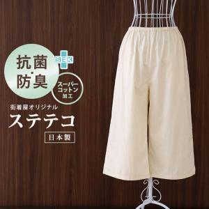日本製 ＜綿麻楊柳＞ 新 真夏の女のステテコ ローライズ M L LL 白 綿