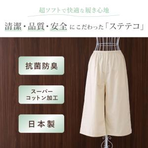 ステテコ レディース メンズ 男女兼用 和装下...の詳細画像1