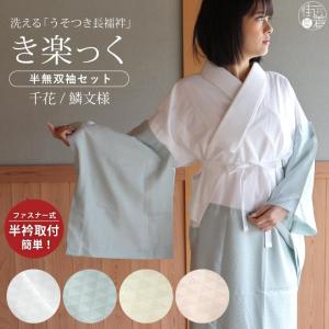 なごみや 半襦袢 うそつき 襦袢 日本製 ローズカラー 半襦袢 夏絽