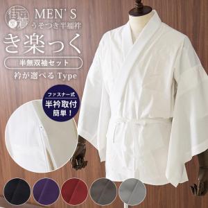 東レ爽竹 岡重 洗える 長襦袢] 波渦に龍 (反物) 日本製 広幅 ワイド