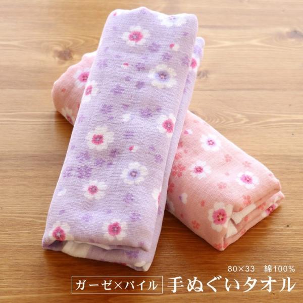 手ぬぐいタオル 桜 全2色 さくら ガーゼ手拭い パイル 手作り小物 ハンカチ タオル スカーフ 手...