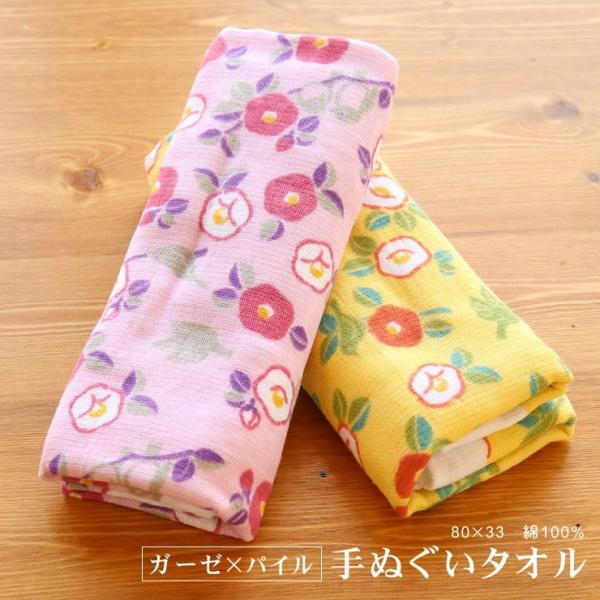 手ぬぐいタオル 椿（全2色）ツバキ ガーゼ手拭い パイル 手作り小物 ハンカチ タオル スカーフ 手...