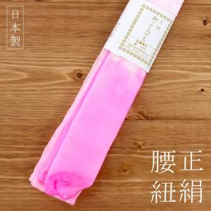 純毛モスリン 腰紐 並尺 長尺 ブルーグレー 藤色 腰ひも 毛100