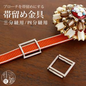 街着屋・きもの遊び・ - 『 三分紐 』（『 帯締め・三分紐 』）｜Yahoo 
