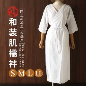 ラスト１点 絹 100％ 和装肌着 着物スリップ 肌襦袢 スリップ シルク100％ 肌襦袢 和装下着 レディース