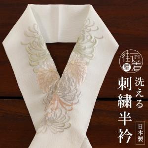 小物 夏 半衿 刺繍半衿 単衣 アンブレラ (麻風 白×青磁) 半襟