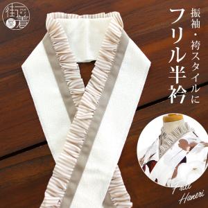リボン半衿 ベロアリボンレース付「グレーベロア×オフホワイト」 和風
