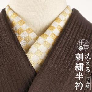 洗える半衿] 刺繍半衿 南天 (黒) 赤南天 白南天 唐草 吉祥紋様
