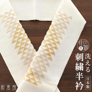 洗える半衿] 刺繍半衿 南天 (黒) 赤南天 白南天 唐草 吉祥紋様