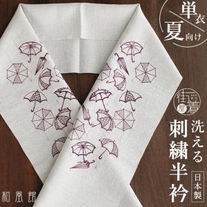 アンティーク　刺繍　半衿　半襟　絽　M　縮緬　着物　浴衣　振袖　訪問着　着付け かわいいワンポイント刺繍半衿] 夏用 絽 刺繍 半衿 うちわ千鳥 本麻 手