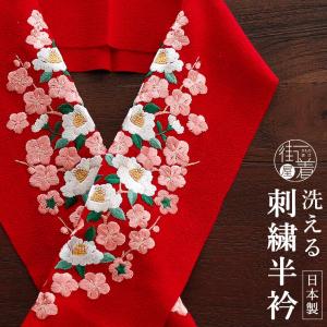 洗える半衿] 再入荷 刺繍半衿 梅椿 (黒) 赤椿 ツバキ 梅 ウメ 花