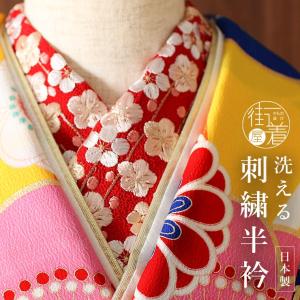 洗える半衿 刺繍半衿 梅椿（薄ピンク）日本製 ピンク系 うめ