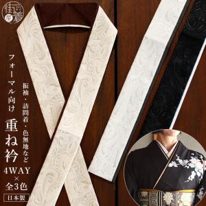 レース 飾り衿 重ね衿 全2色 白 黒 ホワイト ブラック トーション