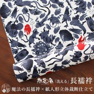 岡重 東レシルックデュエット長襦袢 ラベル(ターコイズブルー) 長襦袢