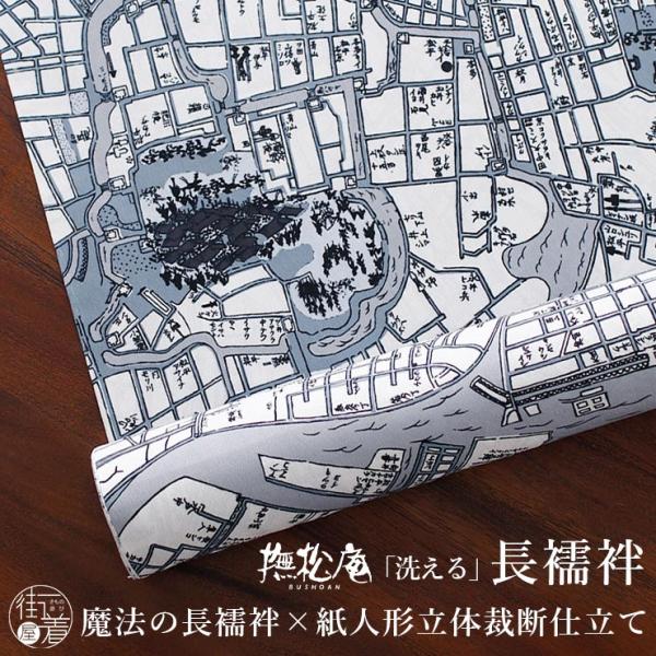 [撫松庵 洗える 長襦袢] 古 地図 104-160-502 80 日本製 グレー 灰色 江戸時代 ...