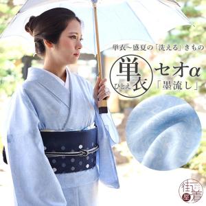 夏きもの] 洗える 着物 単衣 東レセオα ダマスク (マリンブルー) JM-01