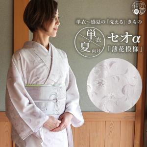 着物 単衣 薄花模様 (ブルー) 洗える着物 セオアルファ 単衣着物 東レ