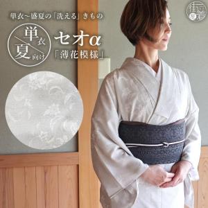 セオα] 浴衣 反物 枝垂れつる花 ベージュ 洗える ゆかた 夏きもの 月華