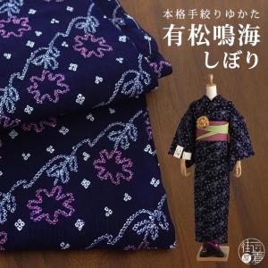 有松鳴海絞り 商品一覧 - 街着屋・きもの遊び・ - 売れ筋通販 - Yahoo