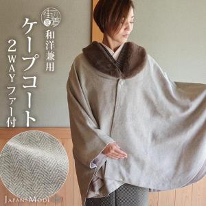 グレー ウール混ポンチョ・ケープコート リボン付き あったかケープ ヘリンボーン ケープ コート ライトグレー