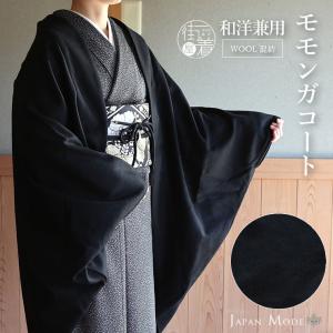 和洋兼用 ] JAPAN MODE モモンガ コート (オフ JMM-301) ウール100