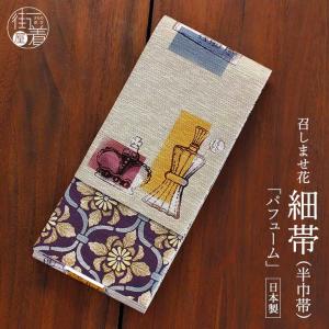 本場筑前「博多織」紗夏帯 - 献上柄 華皿 (白×薄紫) 正絹 半幅帯 単衣