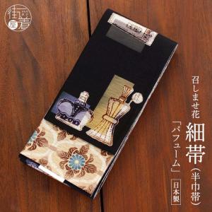 日本製 紙格子 四寸 生成り×水色 宝来織 着物 米沢織 細帯 絹 四寸帯