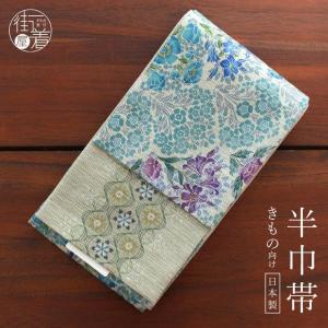 Kisste 博多織 半幅帯 正絹 帯 本場筑前 小袋帯 ベージュ 丸紋 Kisste 博多織 半幅帯 正絹 帯 本場筑前 小袋帯 ベージュ 丸紋
