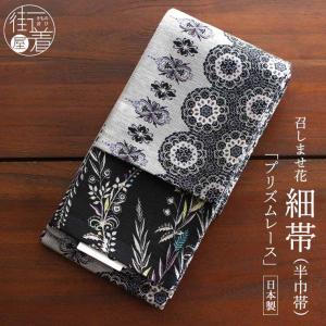 夏用 名古屋帯] 紗 正絹 本場筑前 博多織名古屋帯 八寸名古屋帯 別誂え