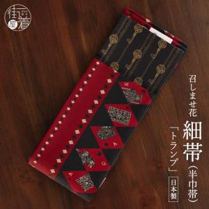 帯 夏 細帯 半巾帯 浴衣 夢工房 レディース 麻 シャガード縞（薄ピンク