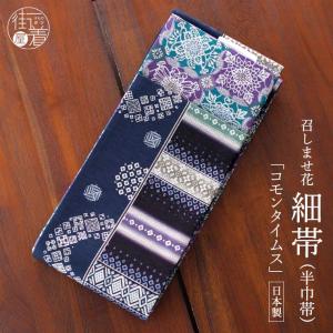 本場筑前「博多織」紗夏帯 - 献上柄 華皿 (白×薄紫) 正絹 半幅帯 単衣