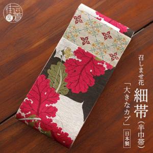 岡重 バッグ OKAJIMA 黒 ブラック 象 花唐草 京友禅 トートバッグ 上品