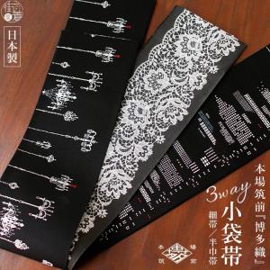 花柄 袋帯 グレー系 リバーシブル 花柄 袋帯 グレー系 リバーシブル