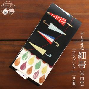 日本製] 洗える レザー調 リバーシブル 半幅帯 (黒色 クロコ) ブラック