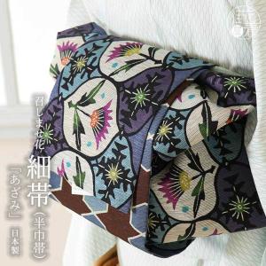 日本製] 細帯 半巾帯 紬風 雲龍（エンジ/MH-62-B） 単品 両面OK