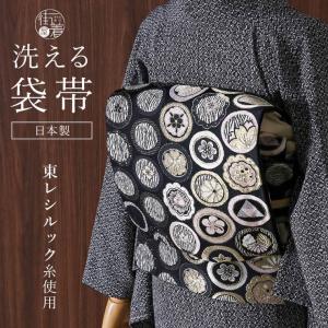 東レシルック 糸使用 洗える 袋帯 織・乱菊（黒）花 フラワー ブラック