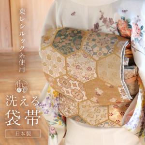 東レシルック 糸使用 洗える 袋帯 織・花紋並び (オフベージュ) 日本製 